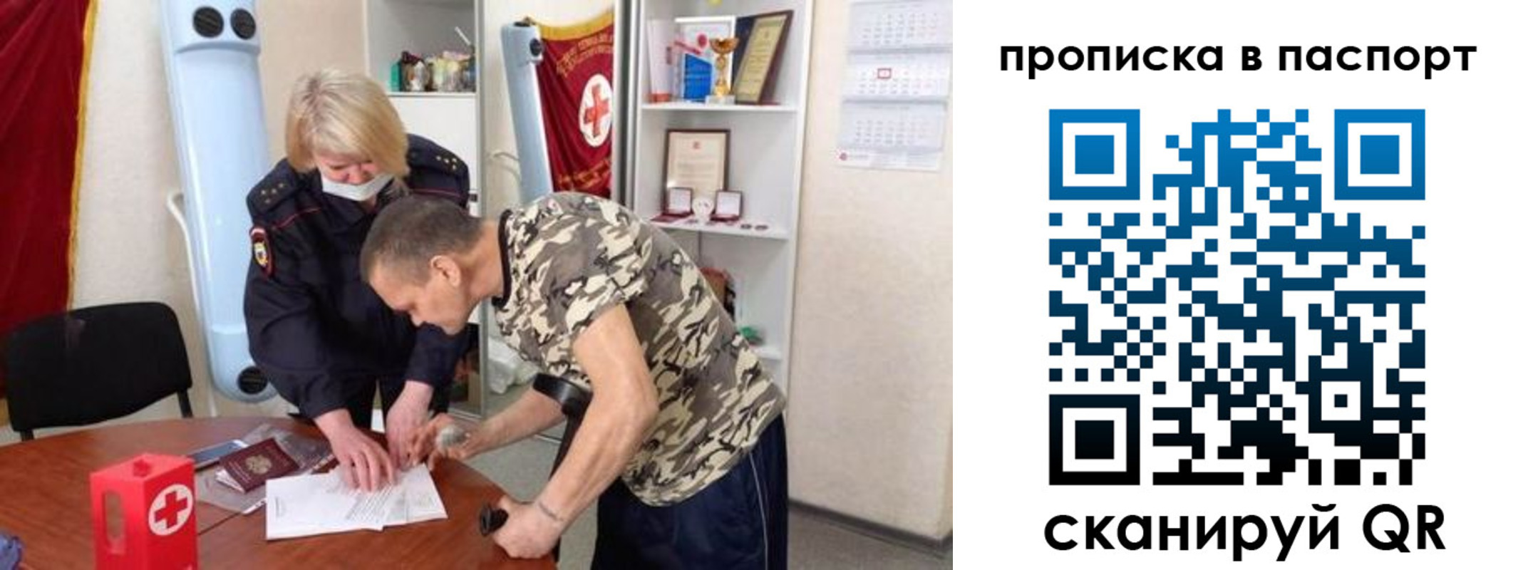 регистрация для дет. сада в Беслане