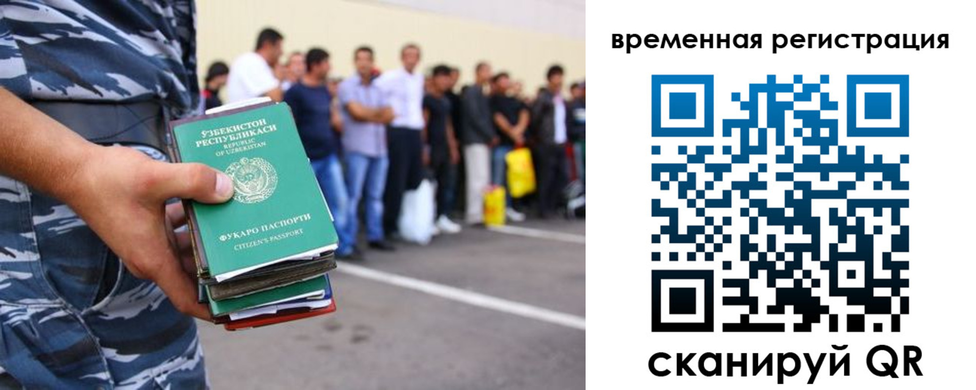 временная регистрация госуслуги в Беслане