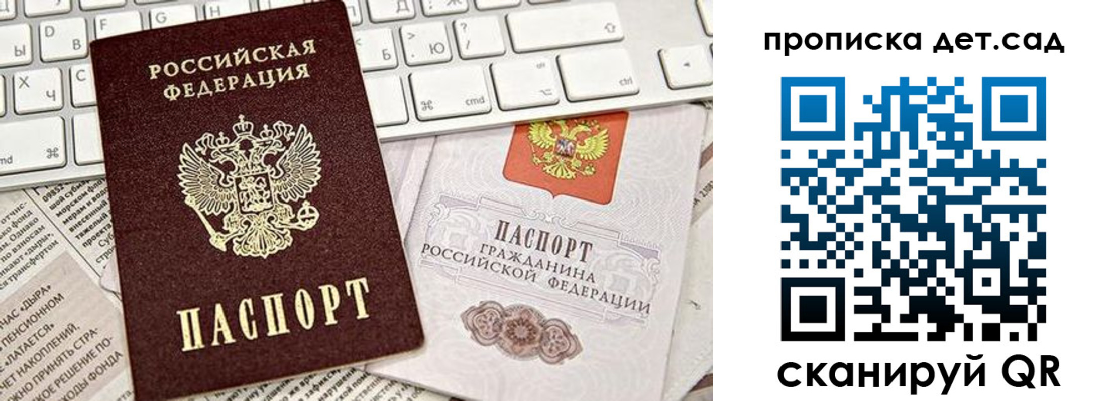где прописаться в Беслане