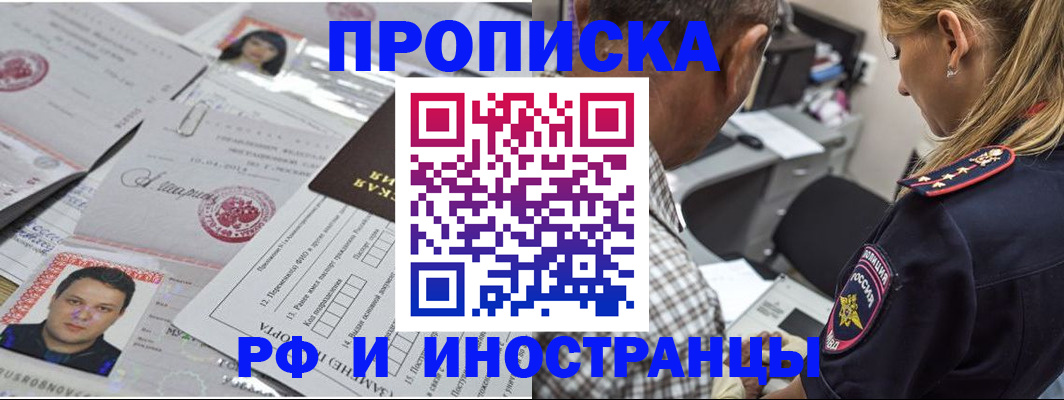регистрация для школы в Беслане