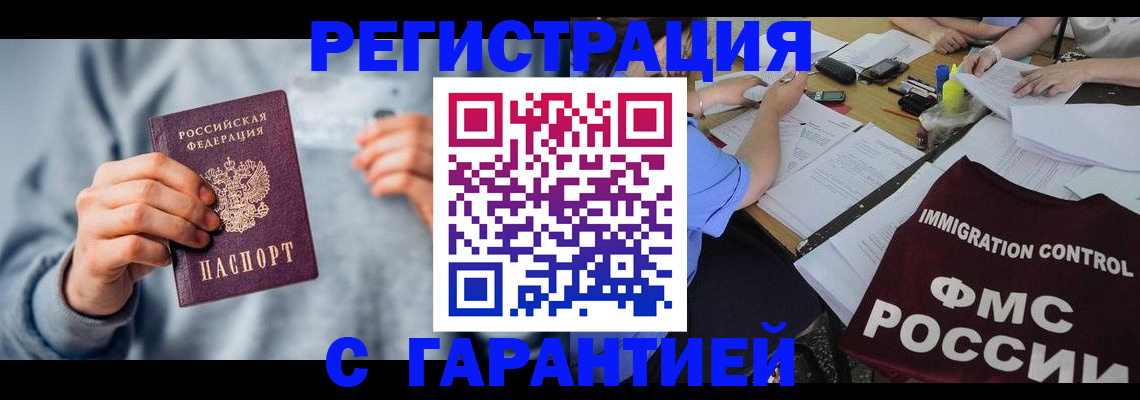 где прописаться в Беслане