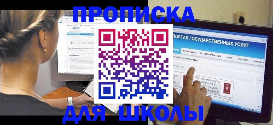 прописка паспорт в Беслане